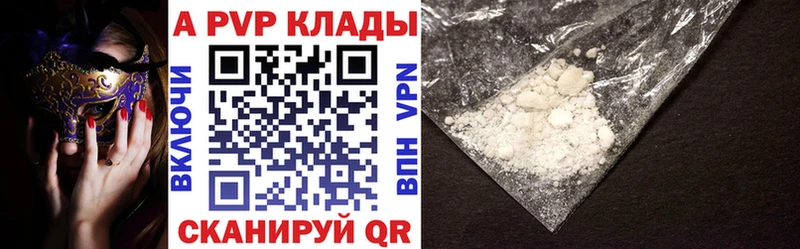 A-PVP СК КРИС продажа наркотиков кракен как войти Вилюйск