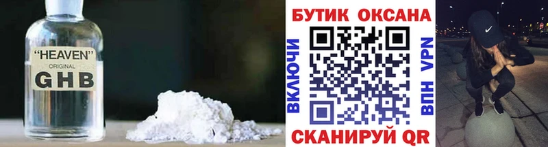 БУТИРАТ бутик  продажа наркотиков  Вилюйск 