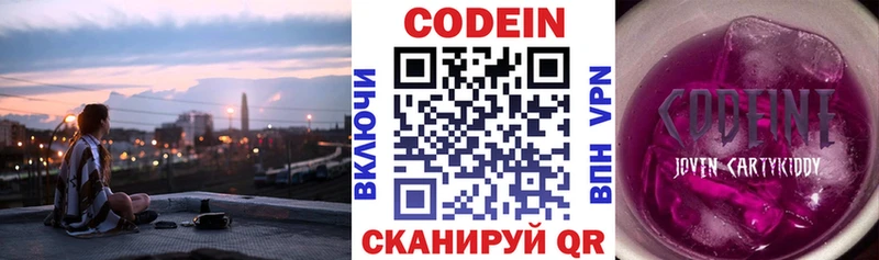 купить  цена  Вилюйск  Кодеиновый сироп Lean напиток Lean (лин) 