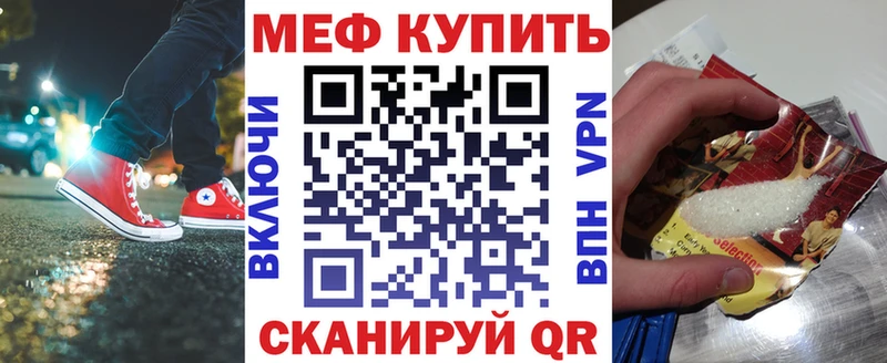 Мефедрон кристаллы Вилюйск