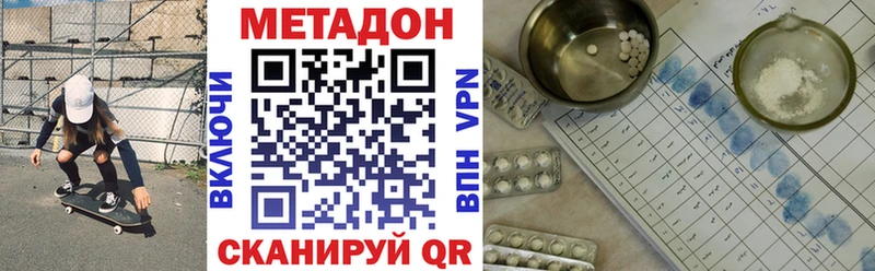 сайты даркнета формула  наркота  Вилюйск  МЕТАДОН белоснежный 