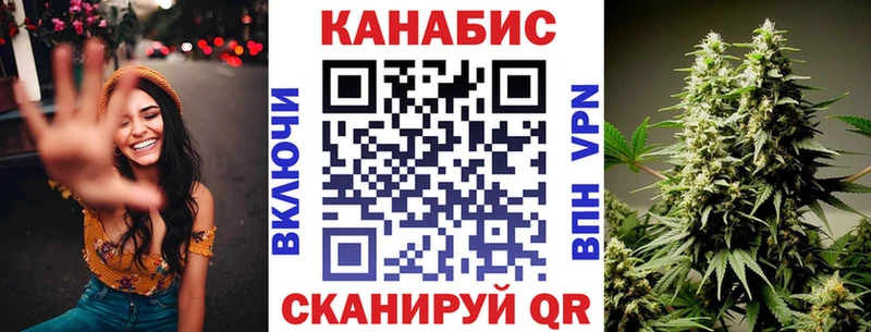 Каннабис Ganja Вилюйск